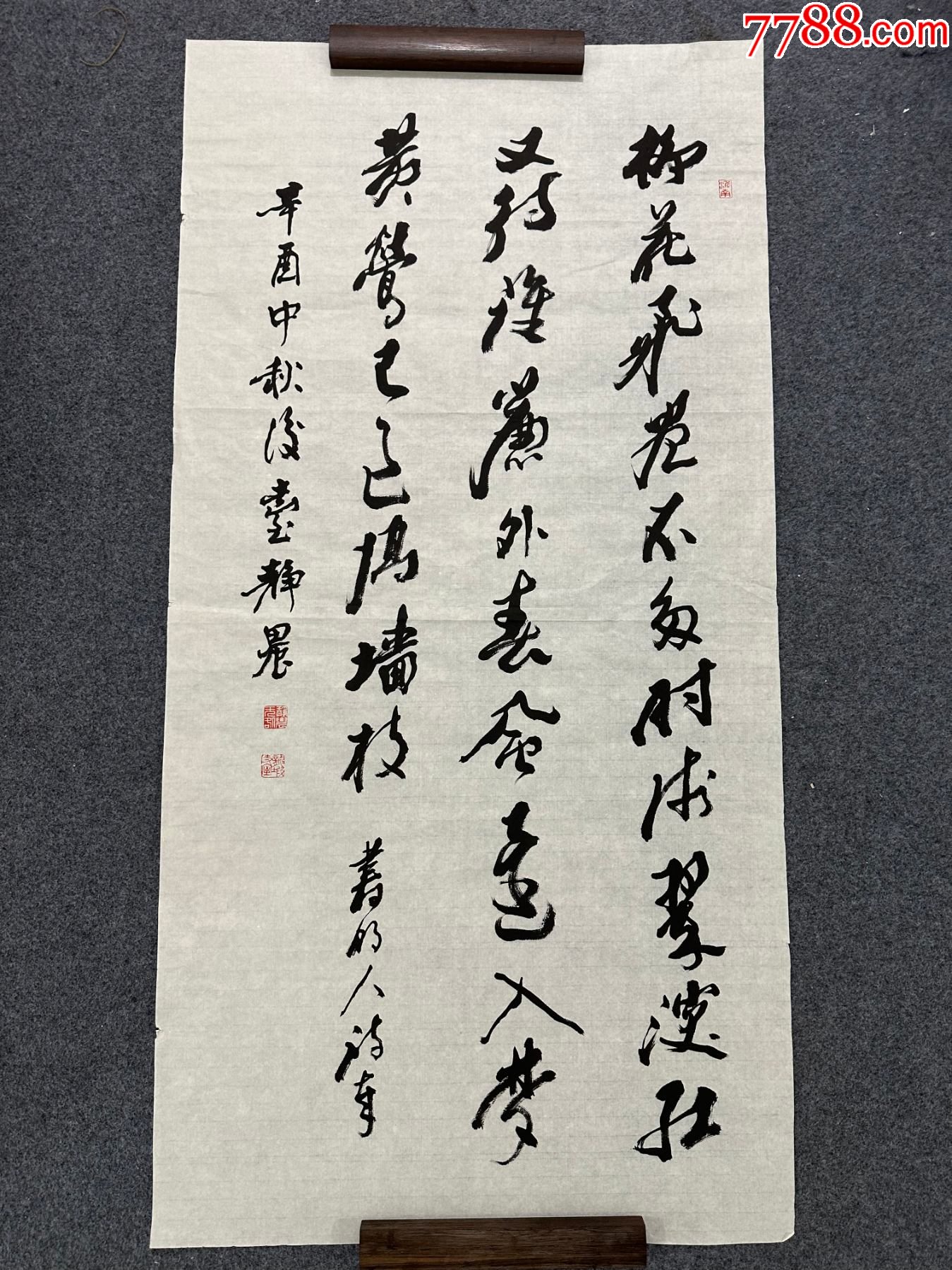 B46190號(hào)書法138×68cm作者：臺(tái)靜農(nóng)書法柳花飛卷不多時(shí)，_價(jià)格18900元_第1張_7788收藏__收藏?zé)峋€