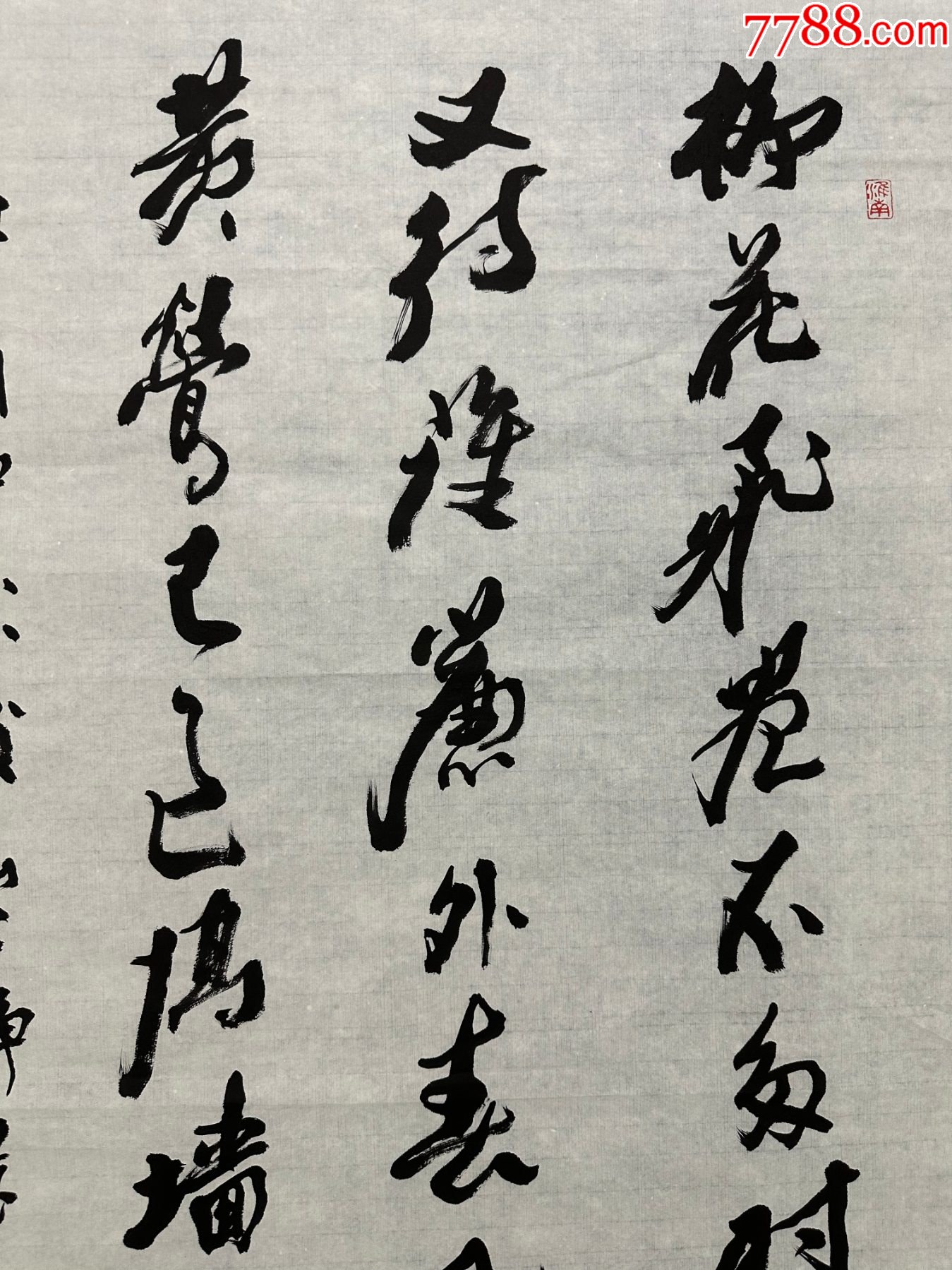 B46190號(hào)書法138×68cm作者：臺(tái)靜農(nóng)書法柳花飛卷不多時(shí)，_價(jià)格18900元_第2張_7788收藏__收藏?zé)峋€