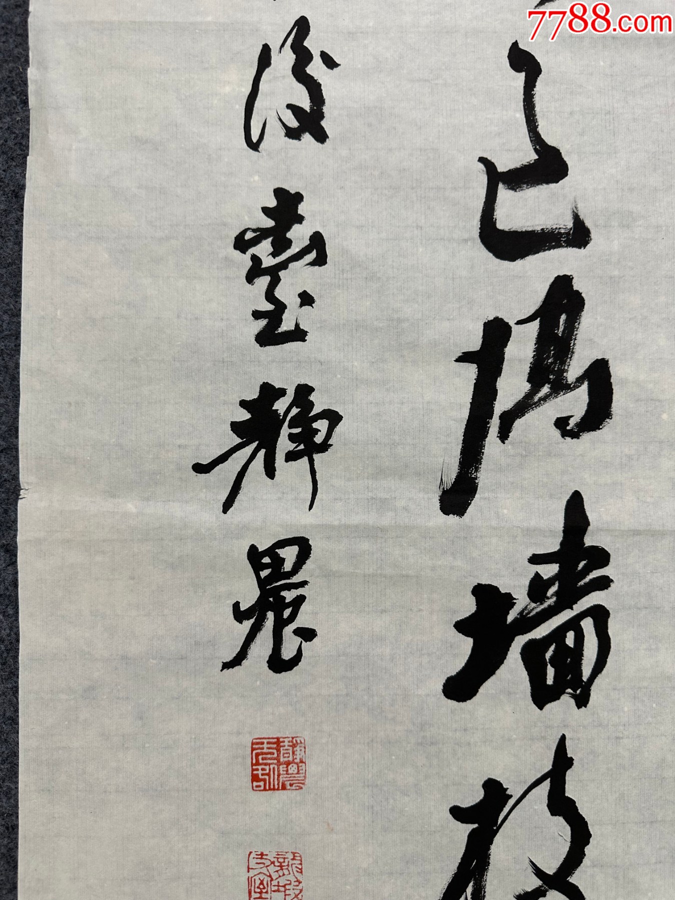 B46190號(hào)書法138×68cm作者：臺(tái)靜農(nóng)書法柳花飛卷不多時(shí)，_價(jià)格18900元_第4張_7788收藏__收藏?zé)峋€