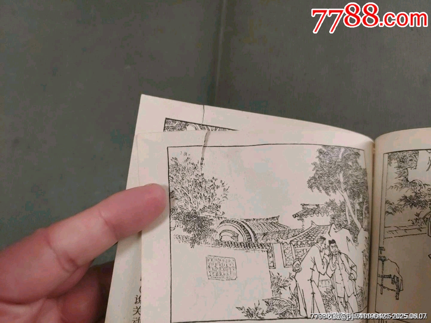 老版——沙家浜_價格260元_第23張_7788收藏__收藏?zé)峋€
