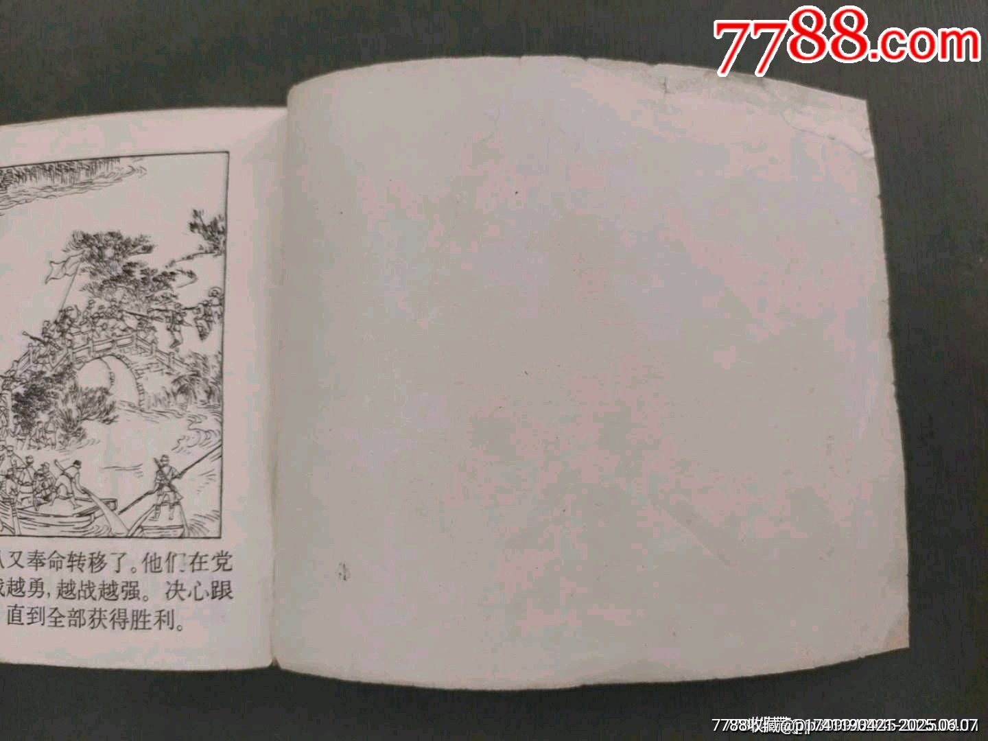 老版——沙家浜_價格260元_第26張_7788收藏__收藏?zé)峋€