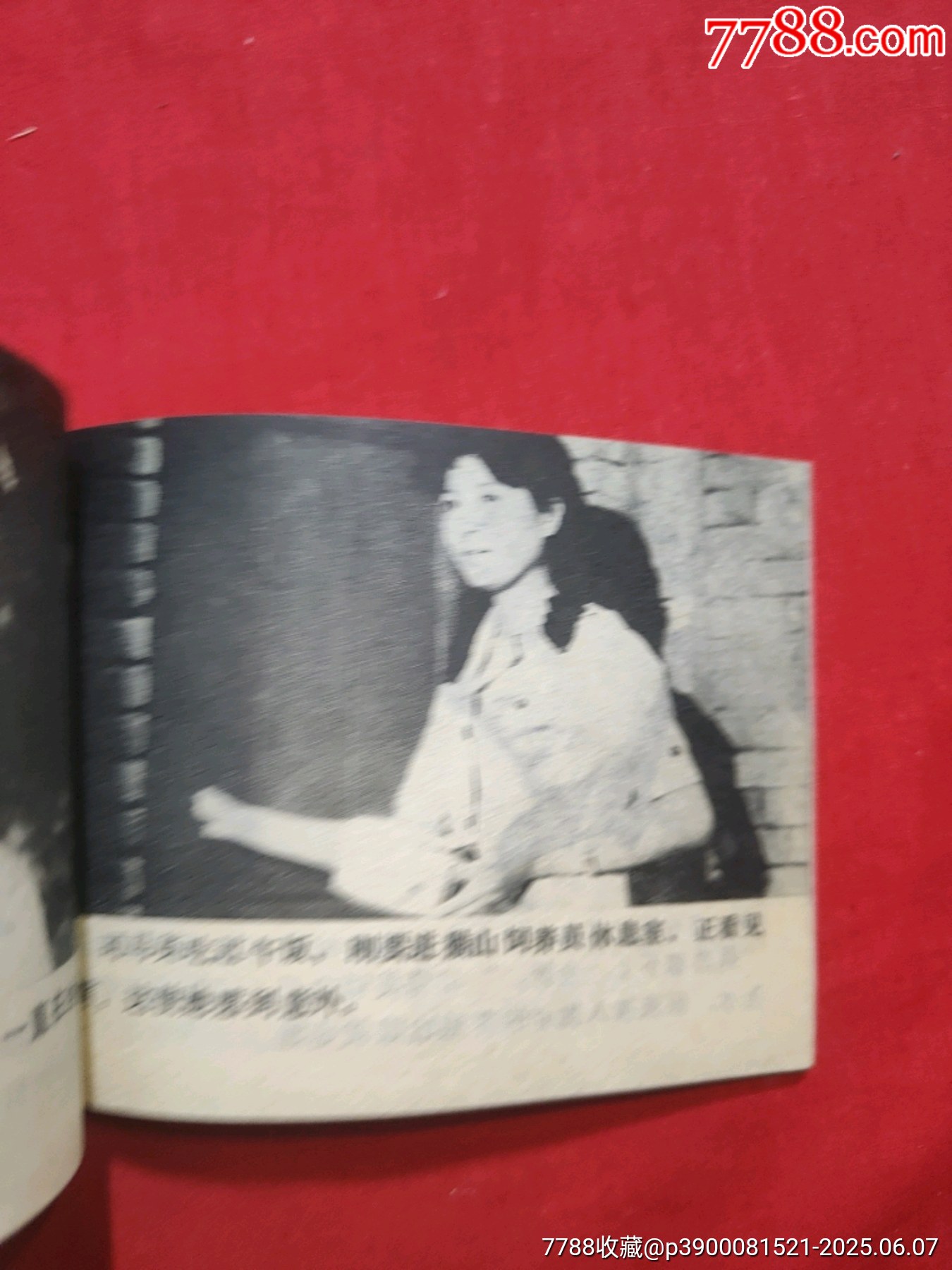 熊貓姑娘（電視劇連環(huán)畫）_價格50元_第15張_7788收藏__收藏?zé)峋€