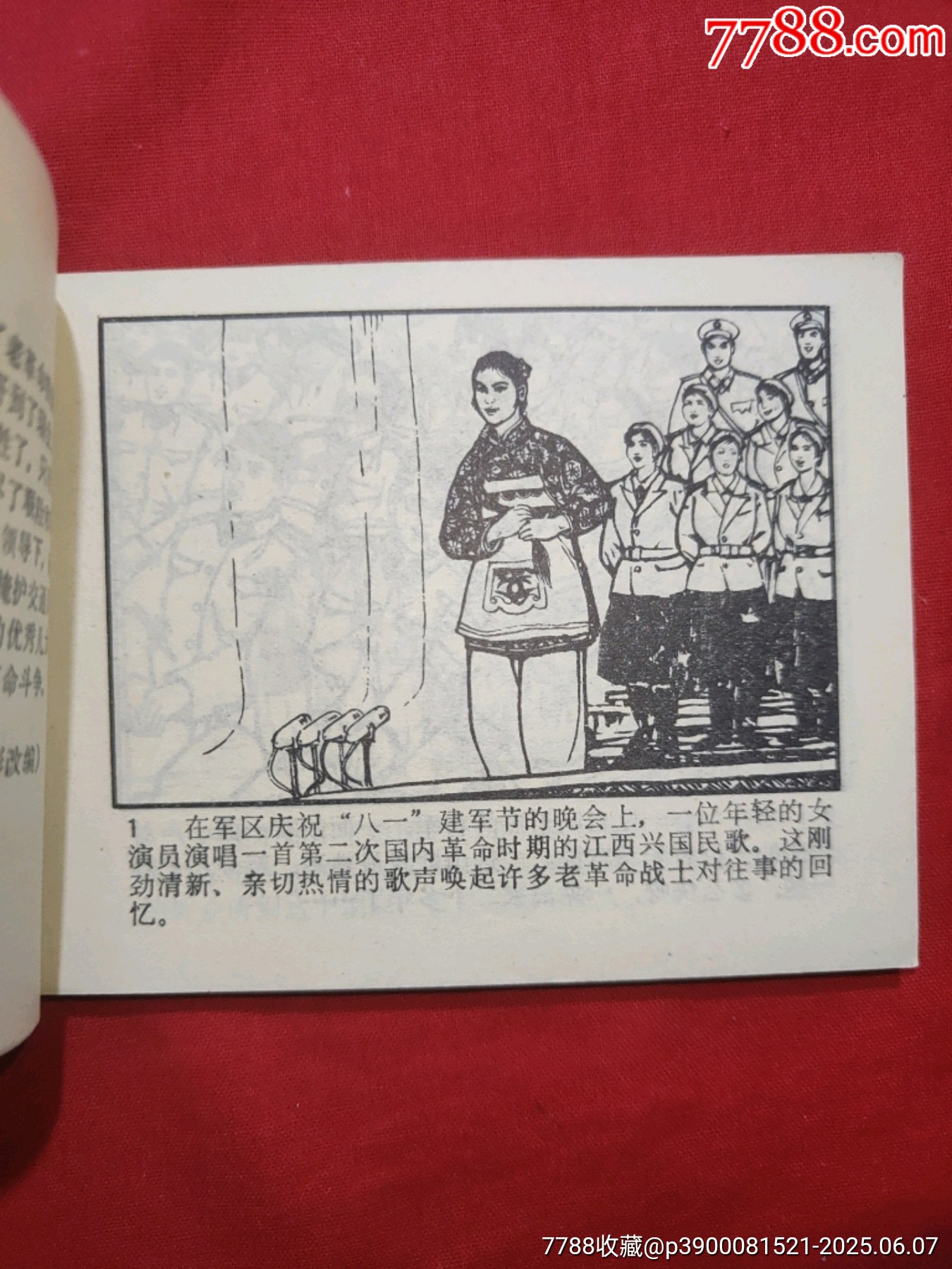 黨的女兒_價格110元_第6張_7788收藏__收藏?zé)峋€
