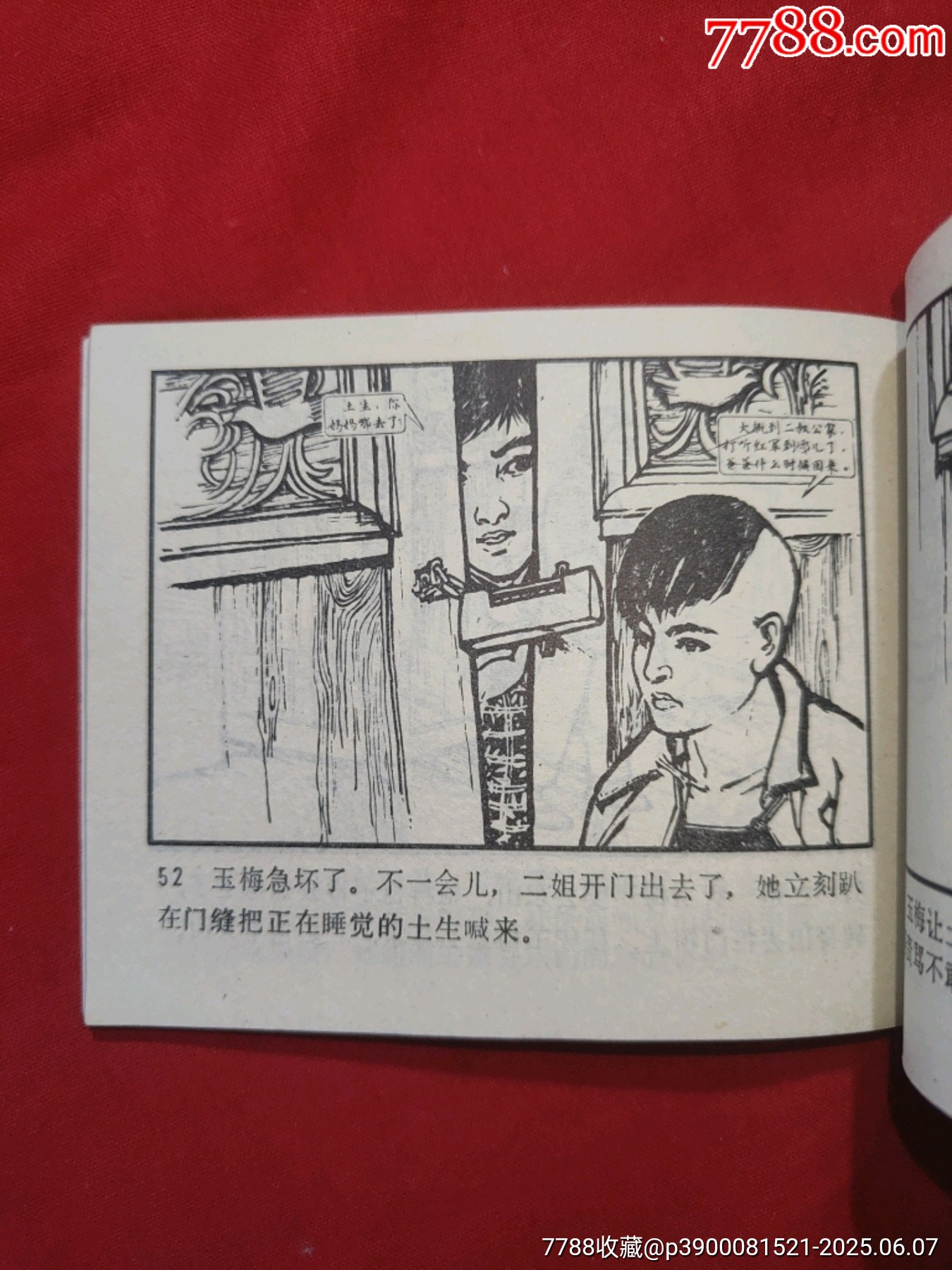 黨的女兒_價格110元_第11張_7788收藏__收藏?zé)峋€