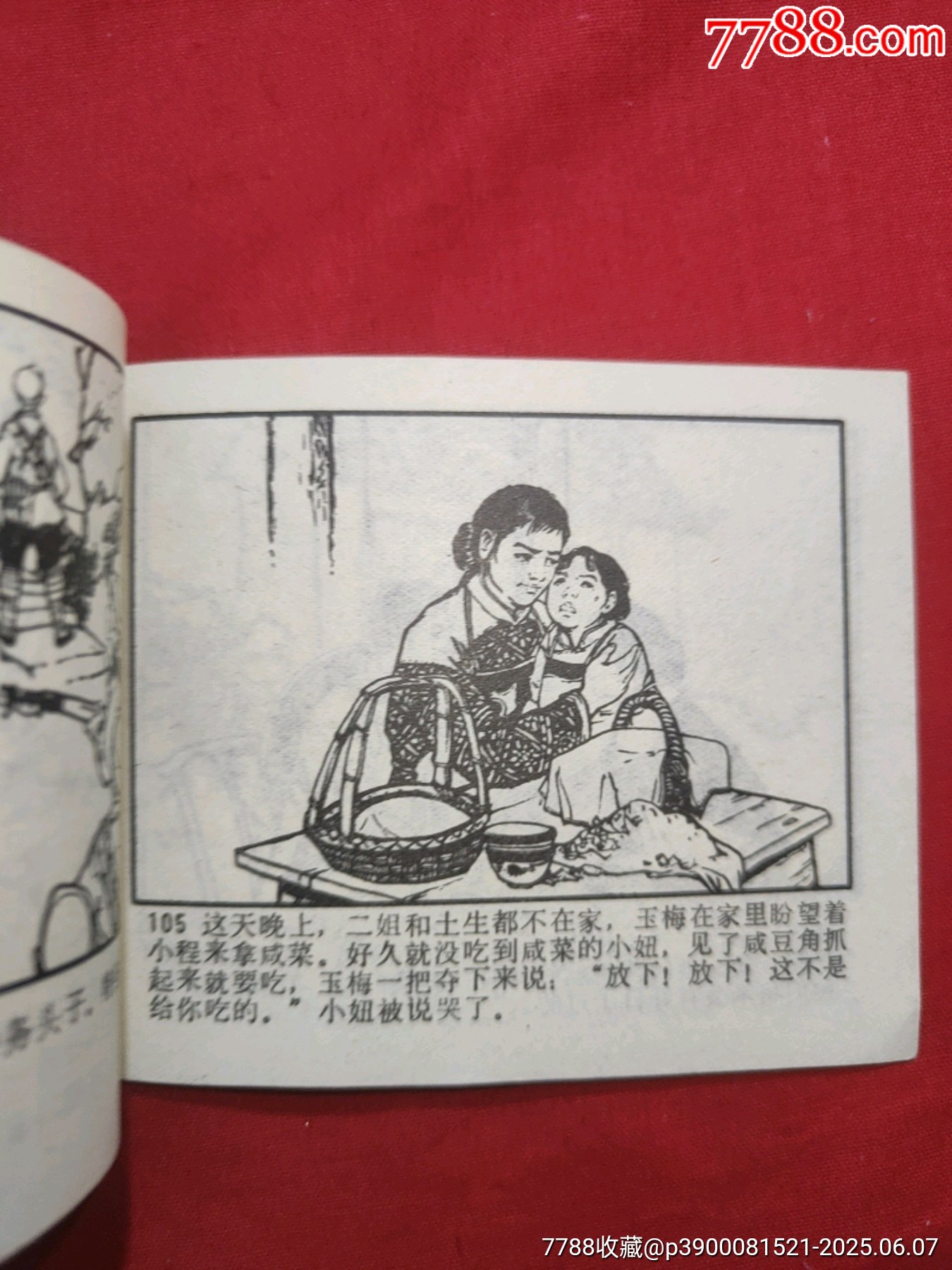 黨的女兒_價格110元_第15張_7788收藏__收藏?zé)峋€