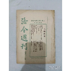 民國：法令周刊、第46期。