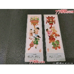 1958年遼寧人民出版社制，兒童花燈書簽2枚