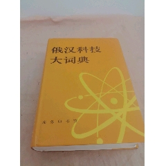 佛学精要辞典(佛教辞典类)_字典/辞典_菩提泉佛教用品【7788旧书网】