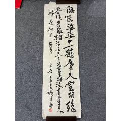 B46204號(hào)書法138×40cm作者：潘天壽書法自作詩偶憶婆娑十一鶴