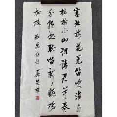 B46205號(hào)書法96×60cm作者：段成桂書法劉禹錫楊柳枝詞