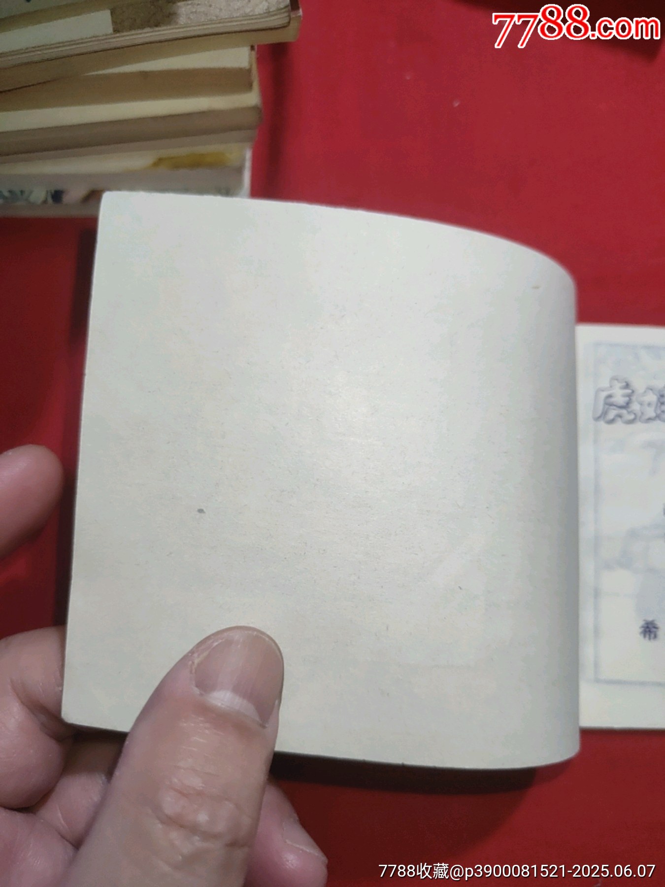 虎娃巧打縣太爺（男娃娃畫庫1，僅印2萬冊）_價格50元_第4張_7788收藏__收藏?zé)峋€