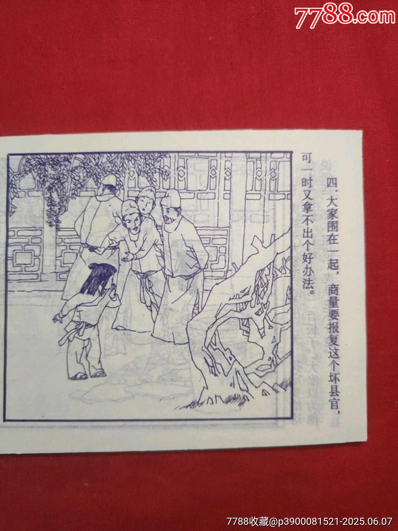 虎娃巧打縣太爺（男娃娃畫庫1，僅印2萬冊）_價格50元_第8張_7788收藏__收藏?zé)峋€