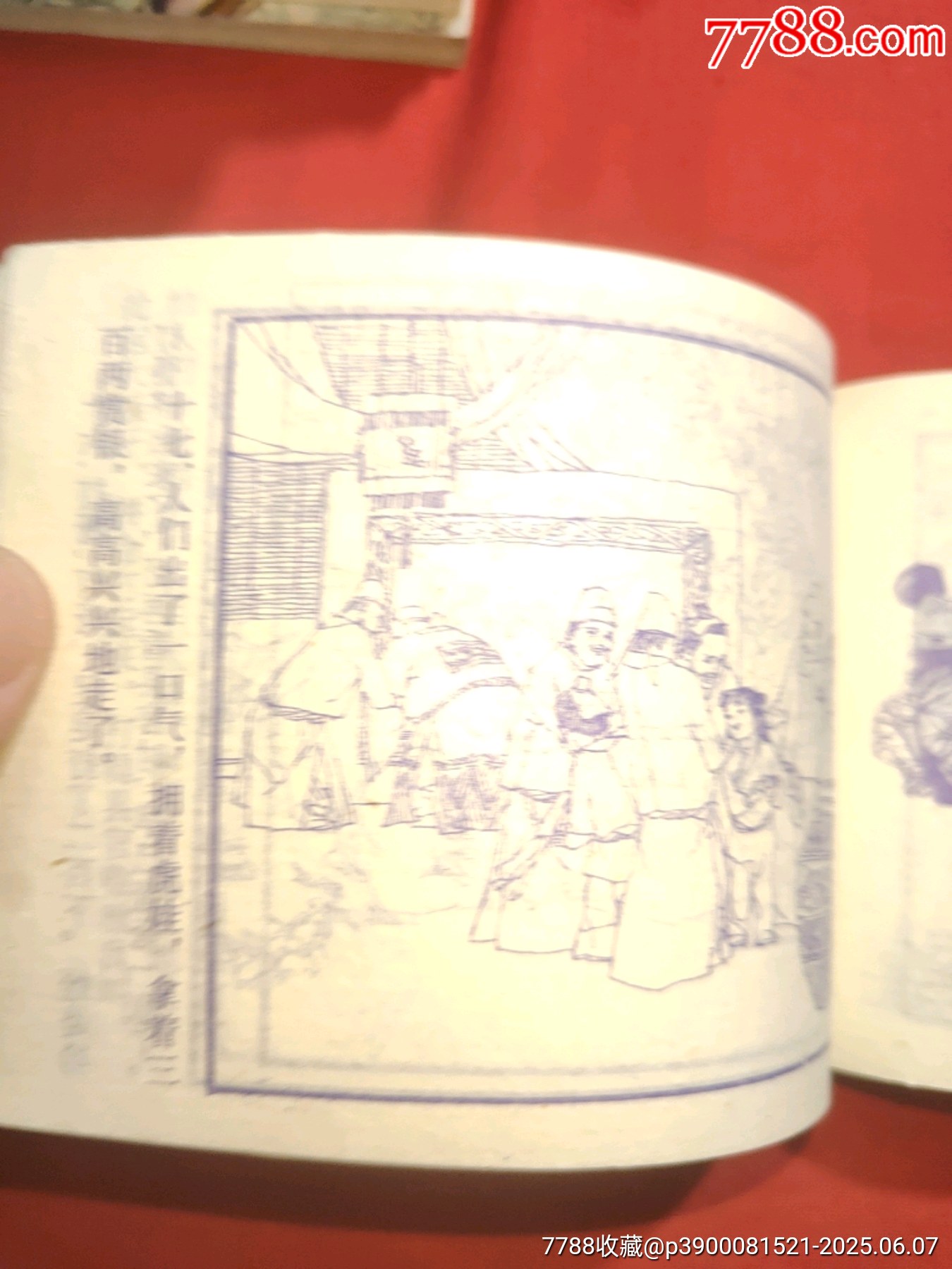 虎娃巧打縣太爺（男娃娃畫庫1，僅印2萬冊）_價格50元_第11張_7788收藏__收藏?zé)峋€