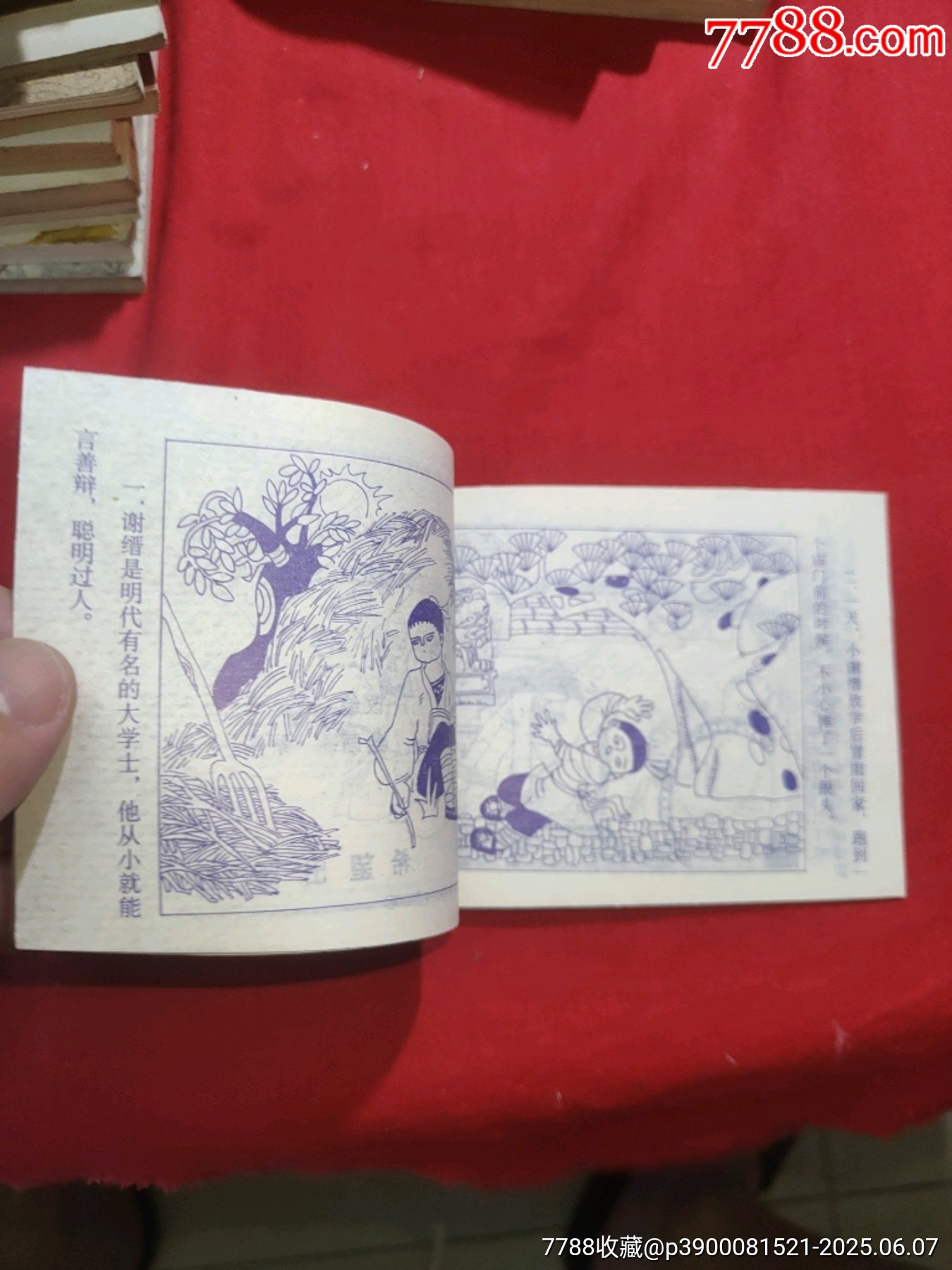 虎娃巧打縣太爺（男娃娃畫庫1，僅印2萬冊）_價格50元_第13張_7788收藏__收藏?zé)峋€