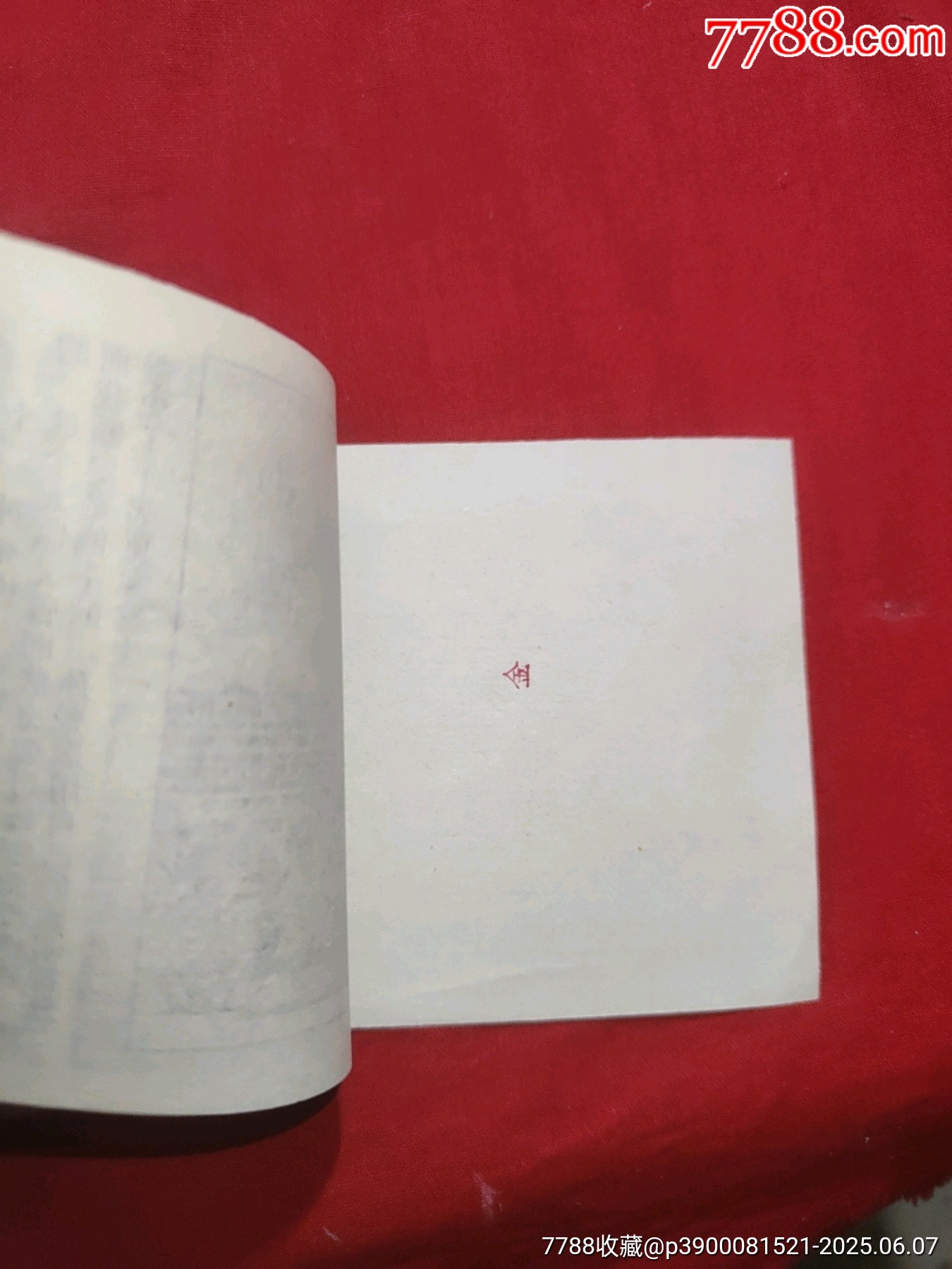 虎娃巧打縣太爺（男娃娃畫庫1，僅印2萬冊）_價格50元_第19張_7788收藏__收藏?zé)峋€
