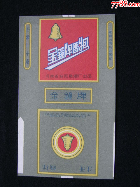 70普焦--金鐘--安陽(yáng)卷煙廠(chǎng)_價(jià)格20元_第1張_7788收藏__收藏?zé)峋€(xiàn)