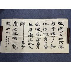 B46207號(hào)書法138×68cm作者：錢君匋書法杜甫望岳岱宗夫如何