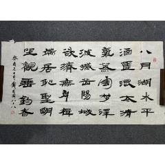 B46210號(hào)書法138×68cm作者：錢君匋書法孟浩然望洞庭湖贈(zèng)張丞相