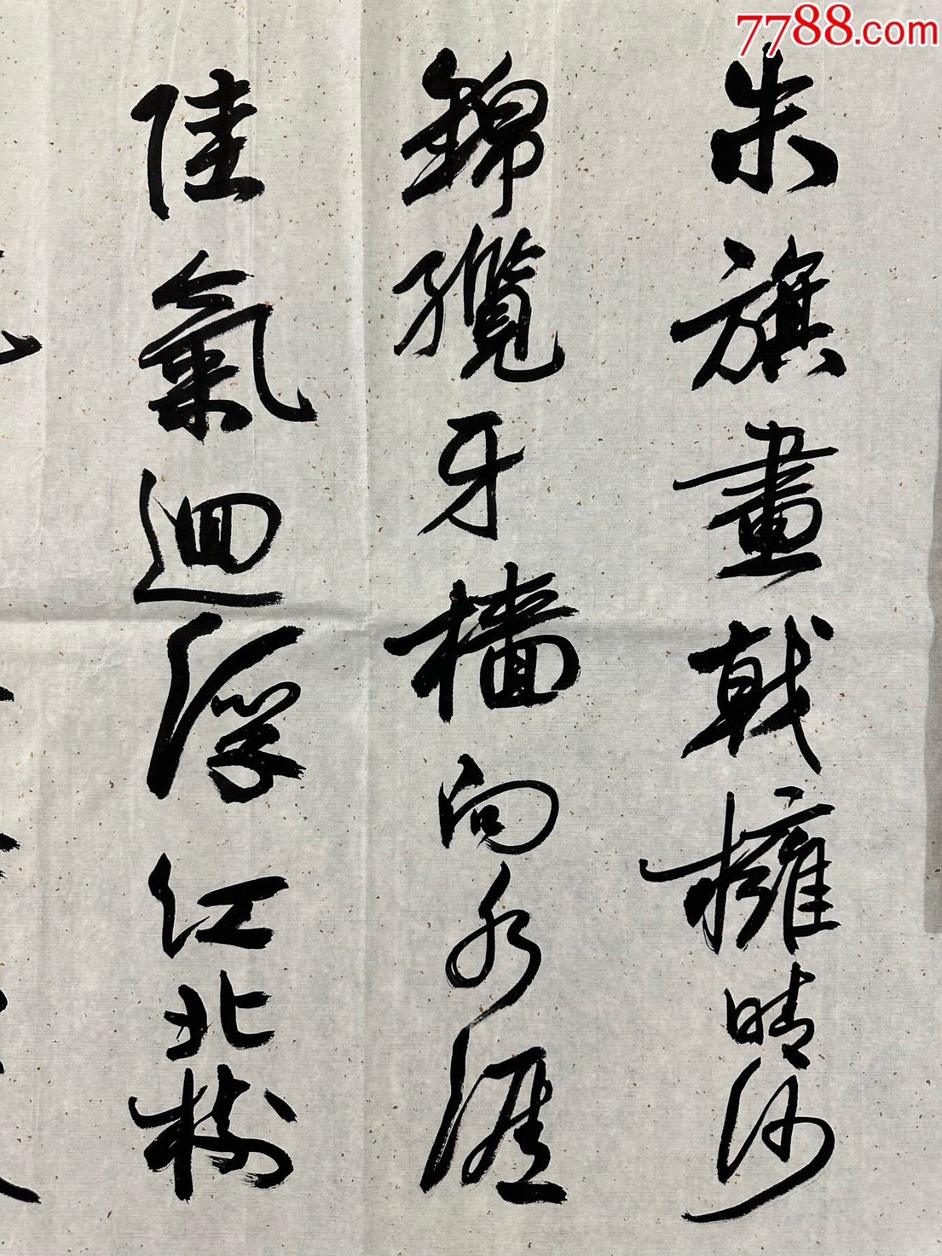 B46213號(hào)書(shū)法138×68cm作者：龍開(kāi)勝書(shū)法曾棨車駕渡江_價(jià)格18900元_第2張_7788收藏__收藏?zé)峋€