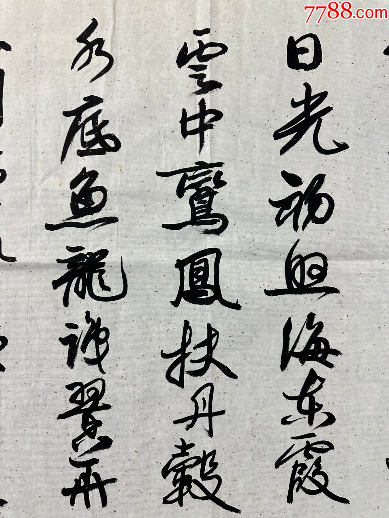 B46213號(hào)書(shū)法138×68cm作者：龍開(kāi)勝書(shū)法曾棨車駕渡江_價(jià)格18900元_第3張_7788收藏__收藏?zé)峋€