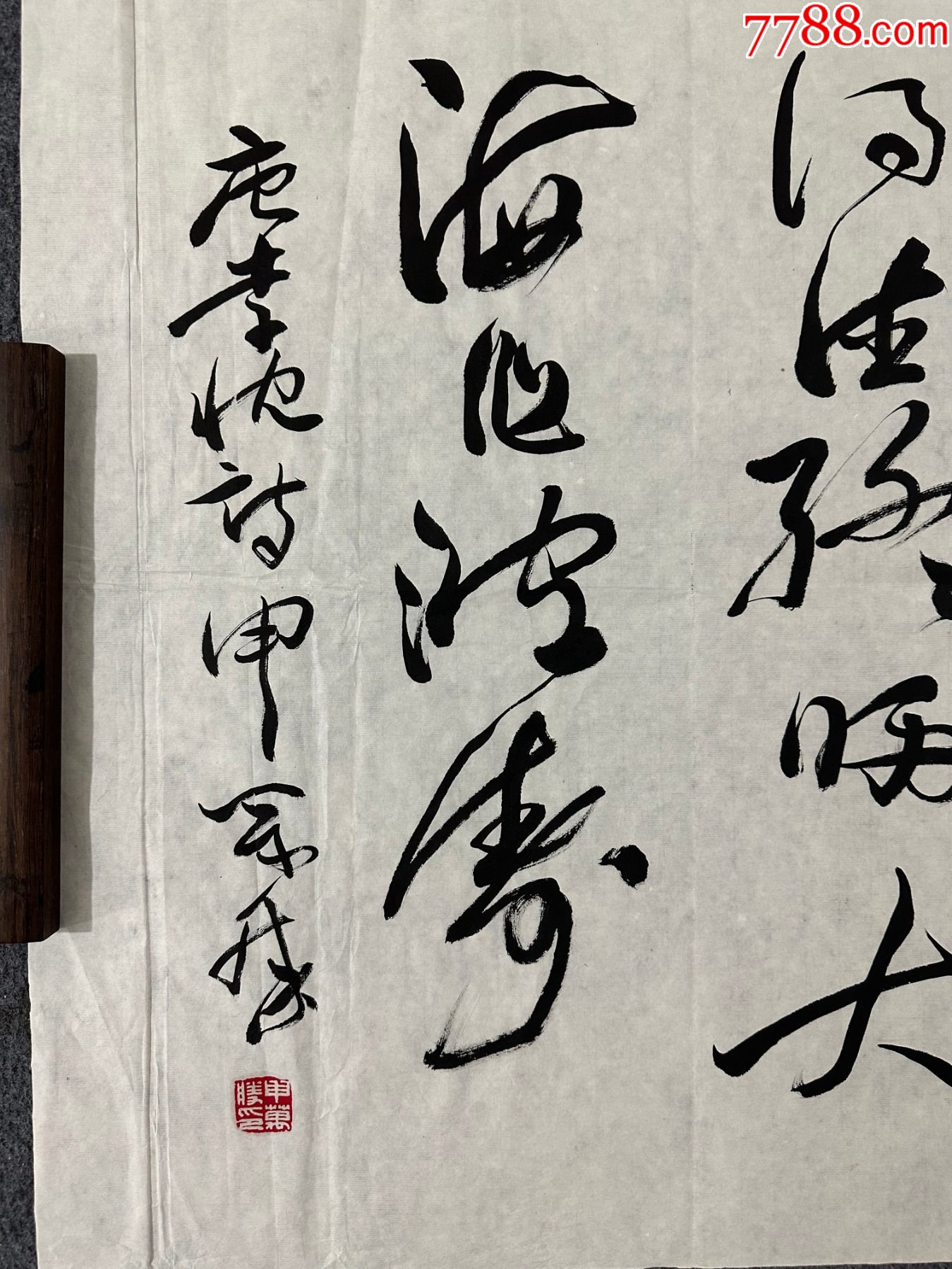 B46214號(hào)書(shū)法138×68cm作者：申萬(wàn)勝書(shū)法李忱瀑布聯(lián)句_價(jià)格18900元_第4張_7788收藏__收藏?zé)峋€(xiàn)