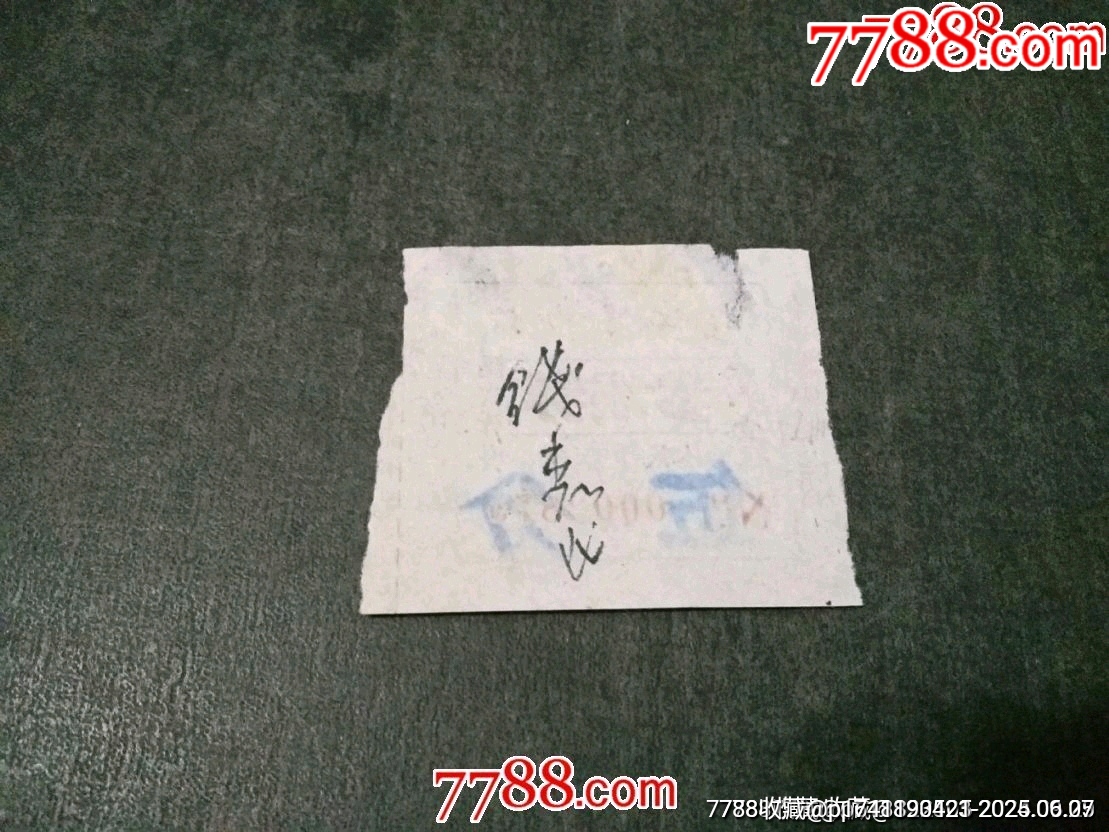 浙江博物館早期3分門券_價(jià)格35元_第2張_7788收藏__收藏?zé)峋€