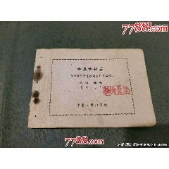 金瓜和銀豆(老版)——缺本印6萬冊