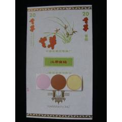 70普焦--蘭草有吸害--石家莊卷煙廠(chǎng)