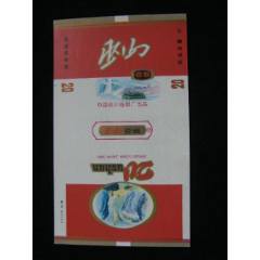 70普焦--巫山--四川卷煙廠