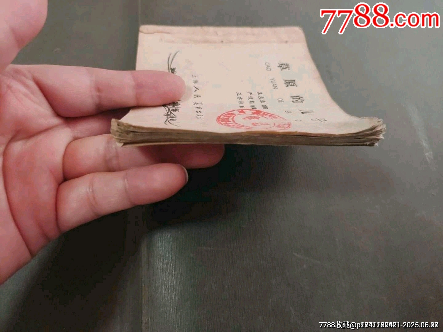 老版——草原的兒子（王亦秋畫）_價(jià)格50元_第26張_7788收藏__收藏?zé)峋€