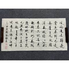 B46216號(hào)書(shū)法138×68cm作者：喻繼高書(shū)法毛澤東卜算子·詠梅