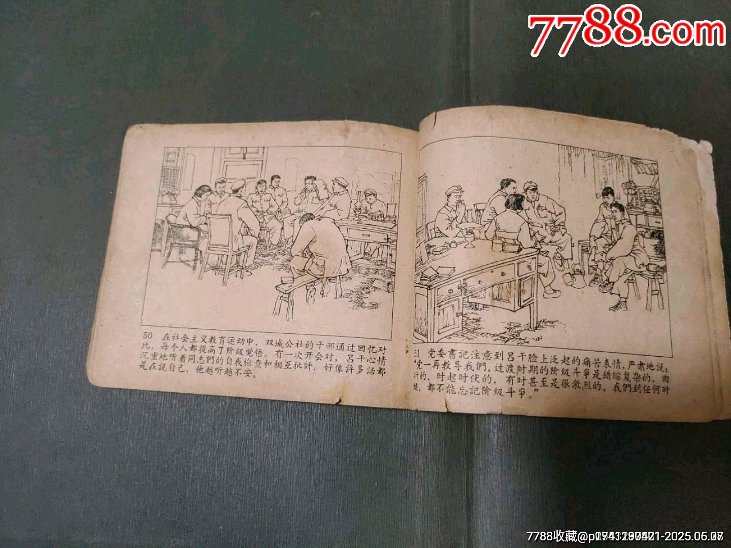 一把大刀的見證（老版殘書）_價格50元_第27張_7788收藏__收藏?zé)峋€