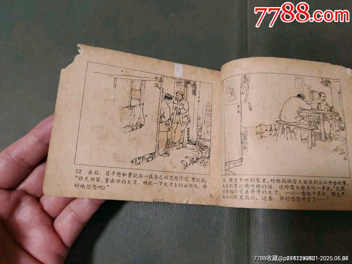 一把大刀的見證（老版殘書）_價格50元_第28張_7788收藏__收藏?zé)峋€