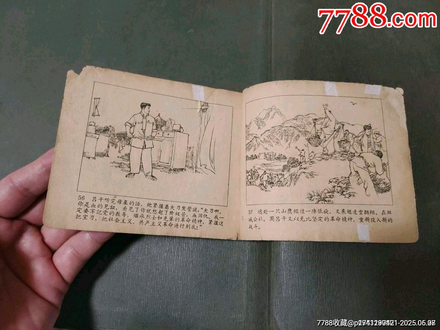 一把大刀的見證（老版殘書）_價格50元_第29張_7788收藏__收藏?zé)峋€