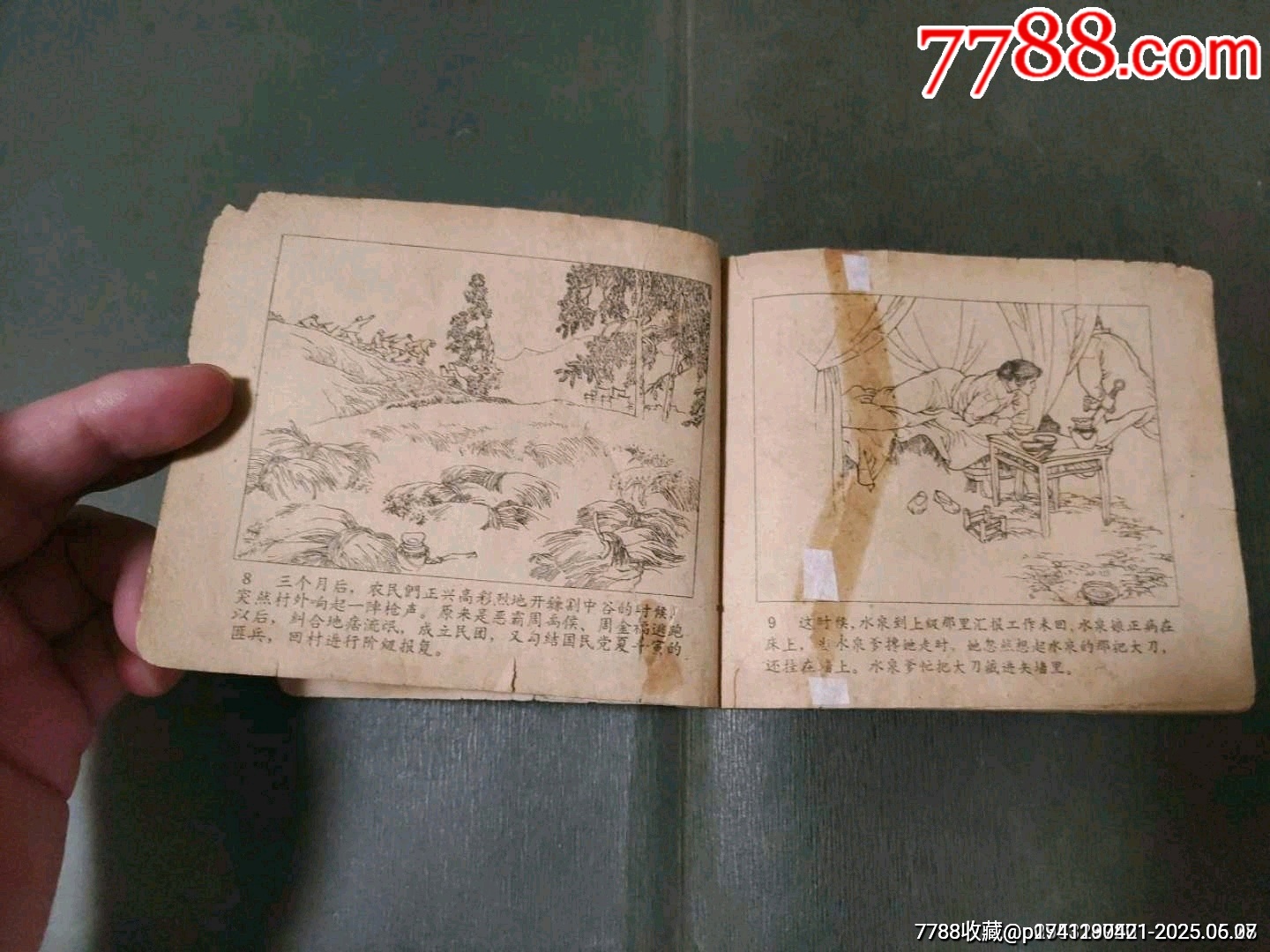 一把大刀的見證（老版殘書）_價格50元_第14張_7788收藏__收藏?zé)峋€