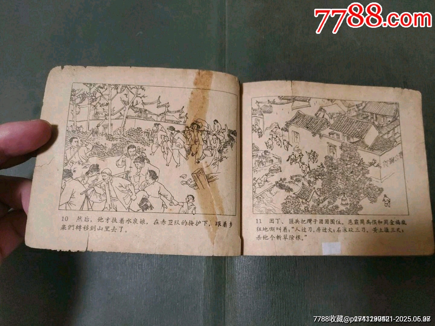 一把大刀的見證（老版殘書）_價格50元_第15張_7788收藏__收藏?zé)峋€