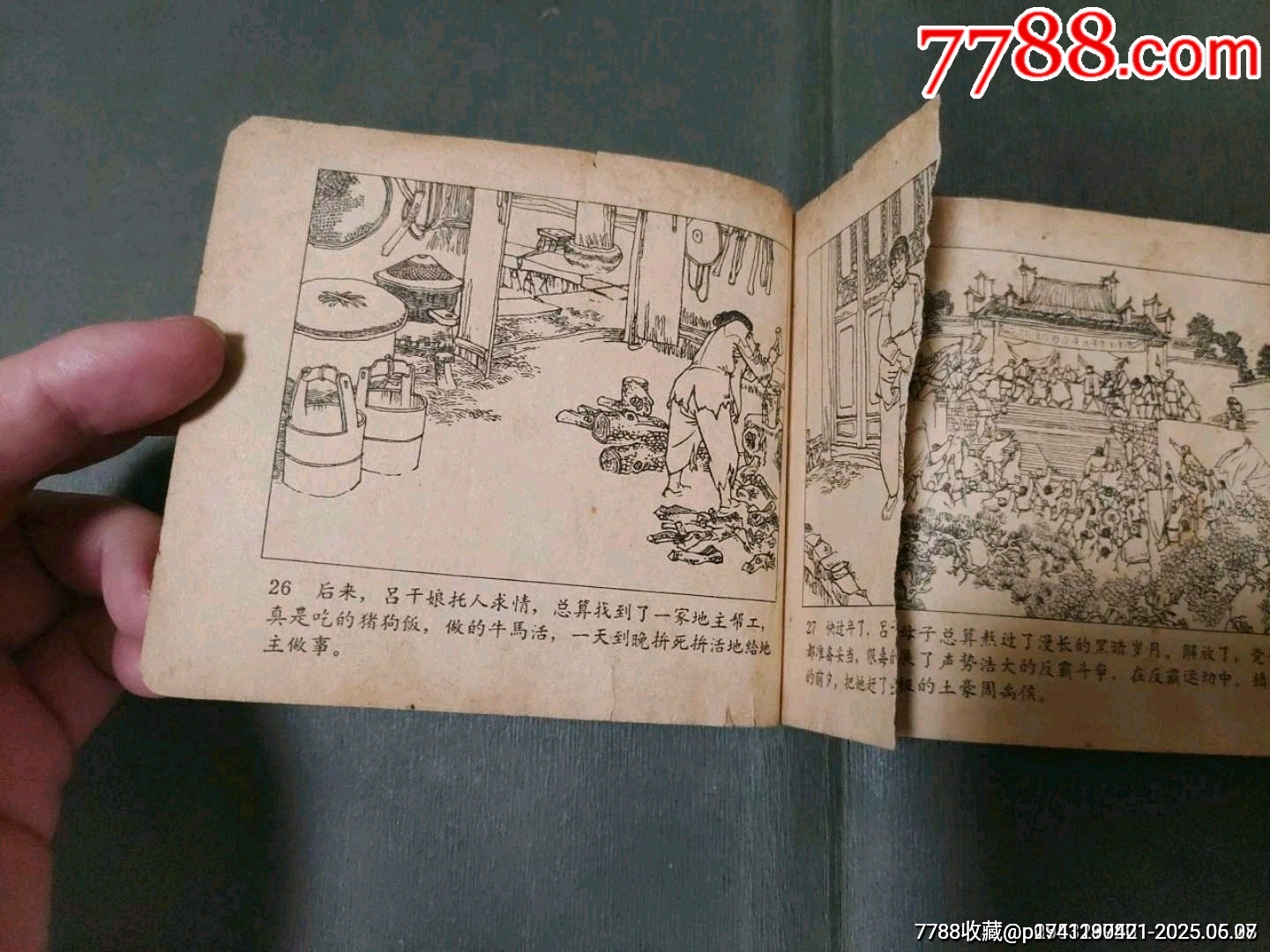 一把大刀的見證（老版殘書）_價格50元_第20張_7788收藏__收藏?zé)峋€