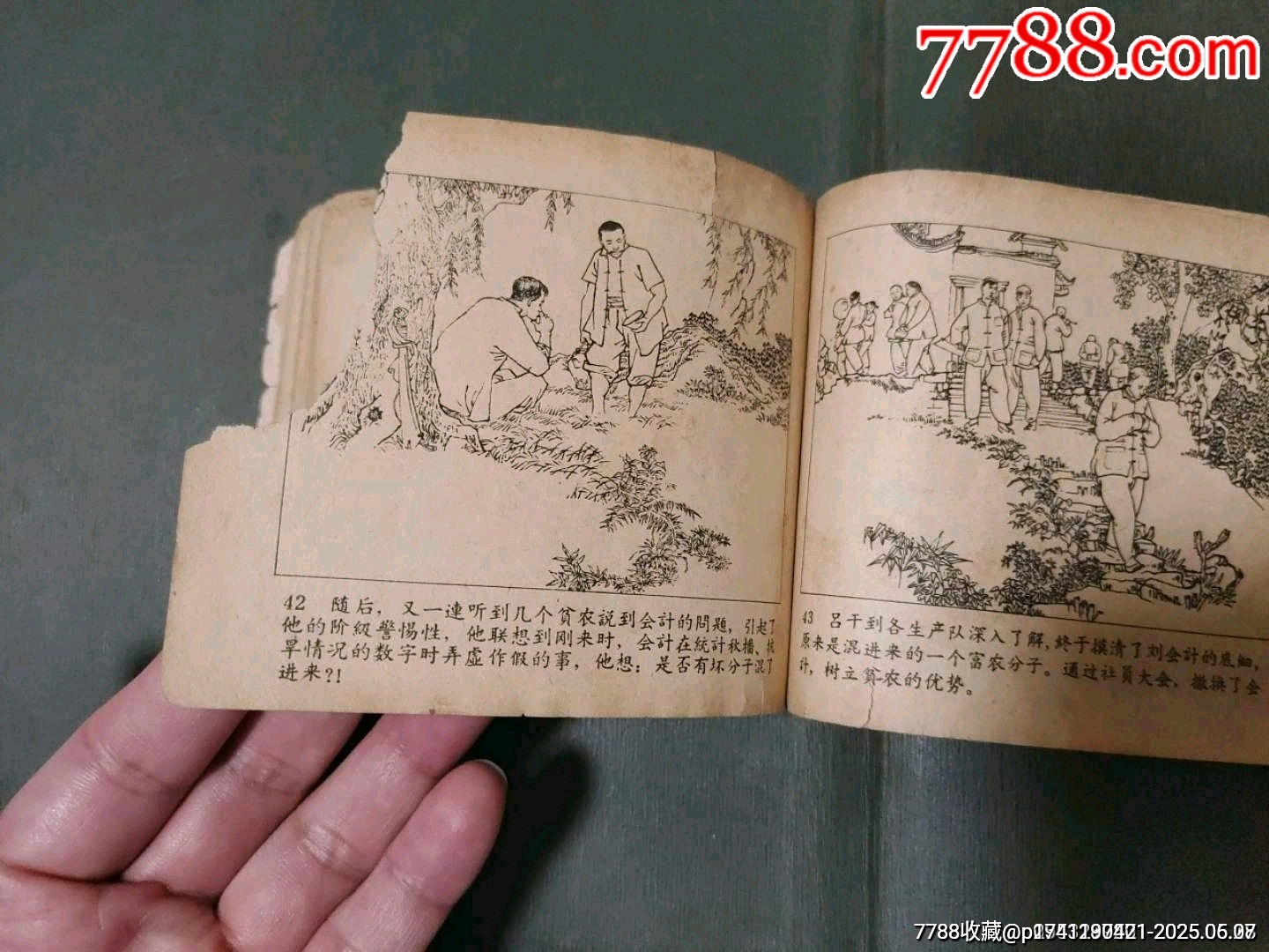 一把大刀的見證（老版殘書）_價格50元_第25張_7788收藏__收藏?zé)峋€