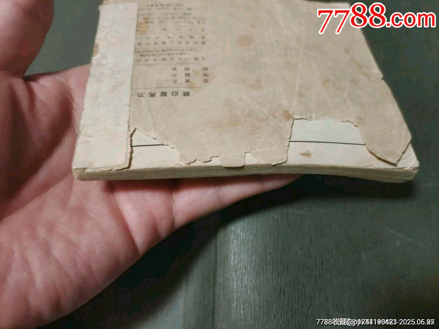 名家名作老版——騎白駿馬的人_價(jià)格50元_第28張_7788收藏__收藏?zé)峋€