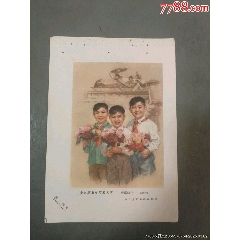 三少年英雄機(jī)智救火車——李慕白作_風(fēng)雅書亭