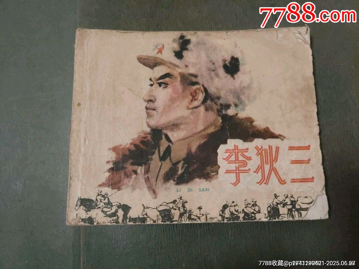 老版——李狄三_價(jià)格55元_第1張_7788收藏__收藏?zé)峋€