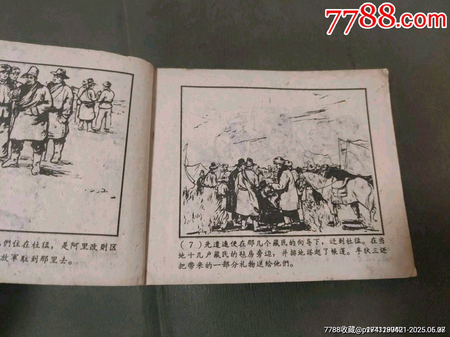 老版——李狄三_價(jià)格55元_第11張_7788收藏__收藏?zé)峋€