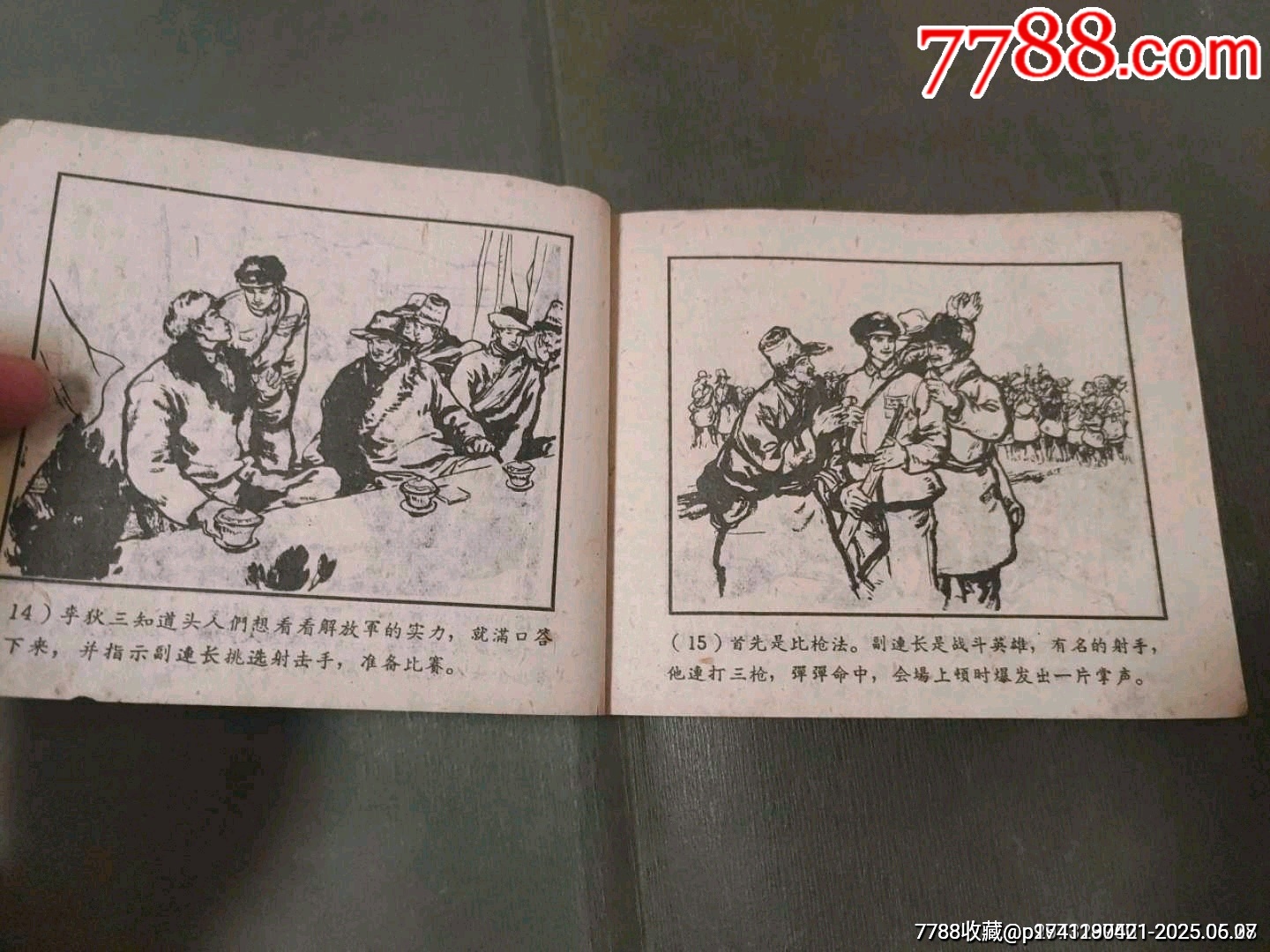 老版——李狄三_價(jià)格55元_第13張_7788收藏__收藏?zé)峋€