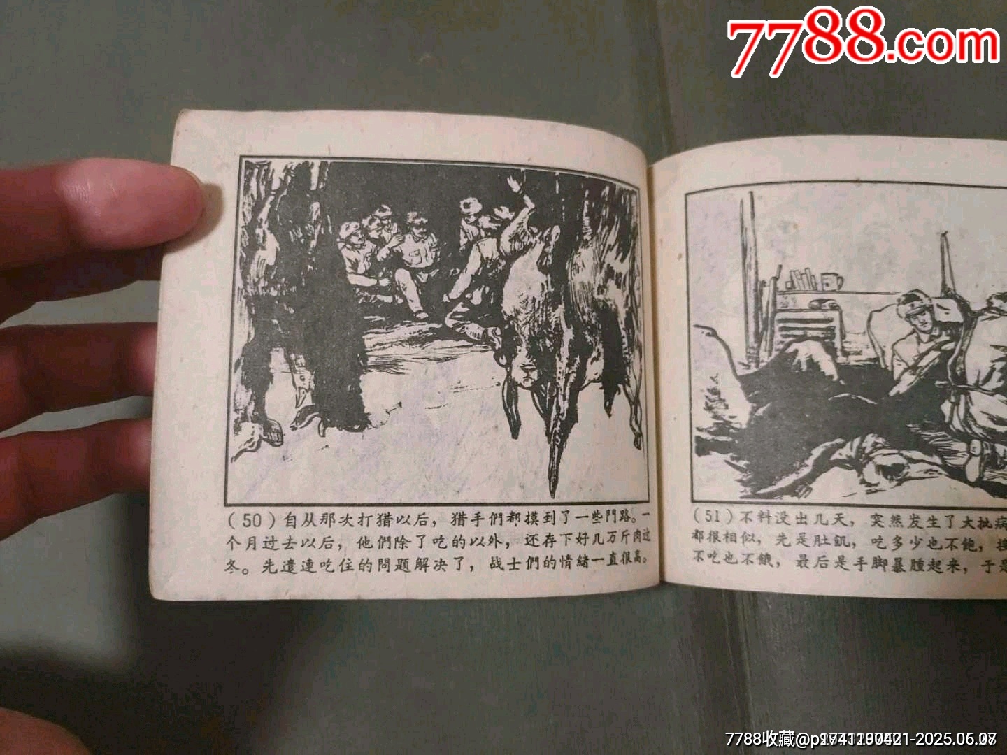 老版——李狄三_價(jià)格55元_第17張_7788收藏__收藏?zé)峋€
