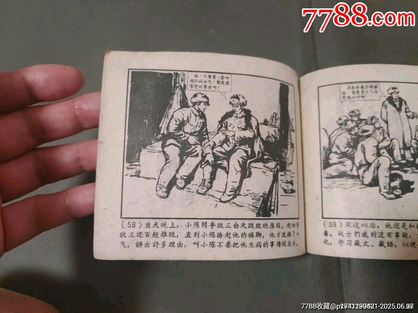 老版——李狄三_價(jià)格55元_第19張_7788收藏__收藏?zé)峋€