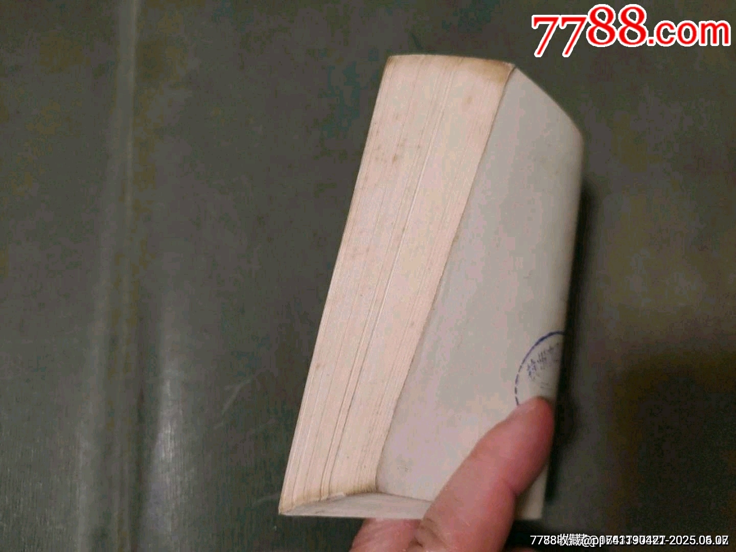 石門平叛——李自成之六_價格65元_第20張_7788收藏__收藏熱線