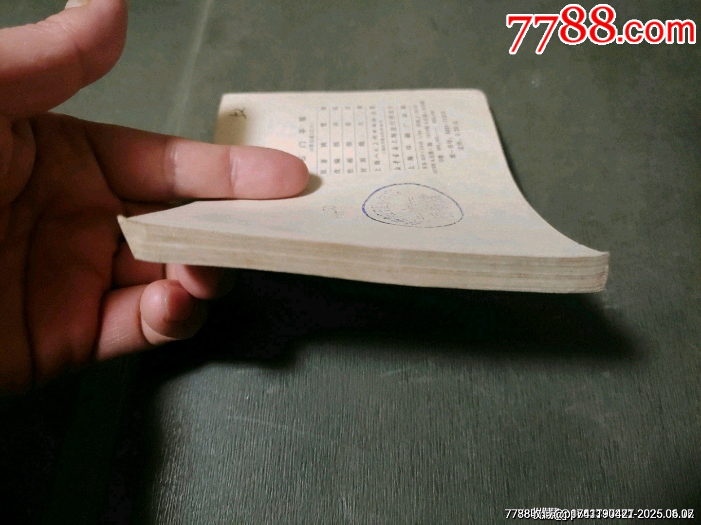 石門平叛——李自成之六_價格65元_第25張_7788收藏__收藏熱線