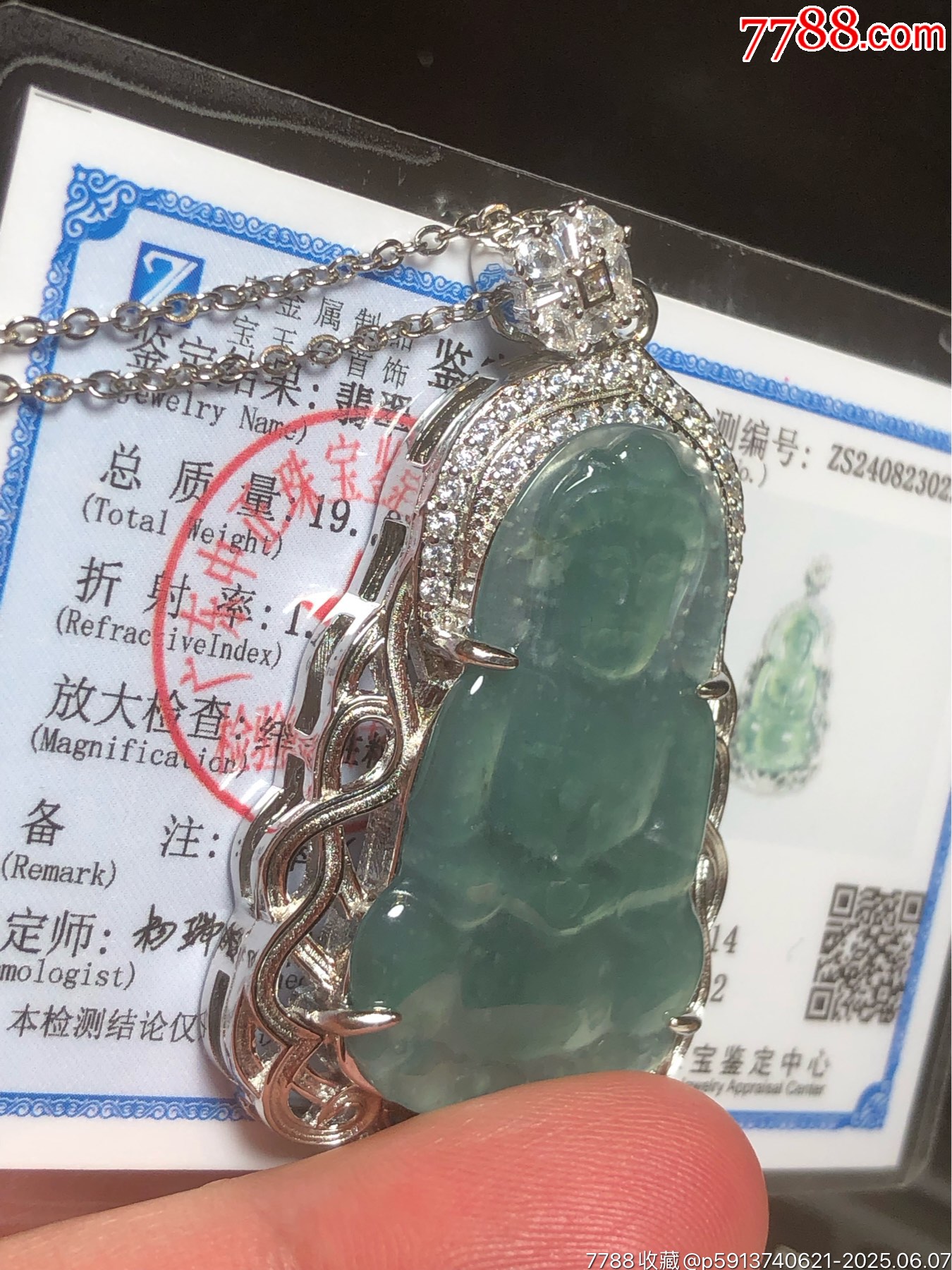 天然翡翠觀音吊墜_價(jià)格268元_第28張_7788收藏__收藏?zé)峋€