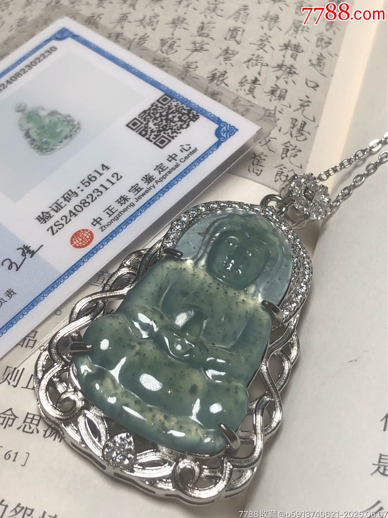 天然翡翠觀音吊墜_價(jià)格268元_第12張_7788收藏__收藏?zé)峋€