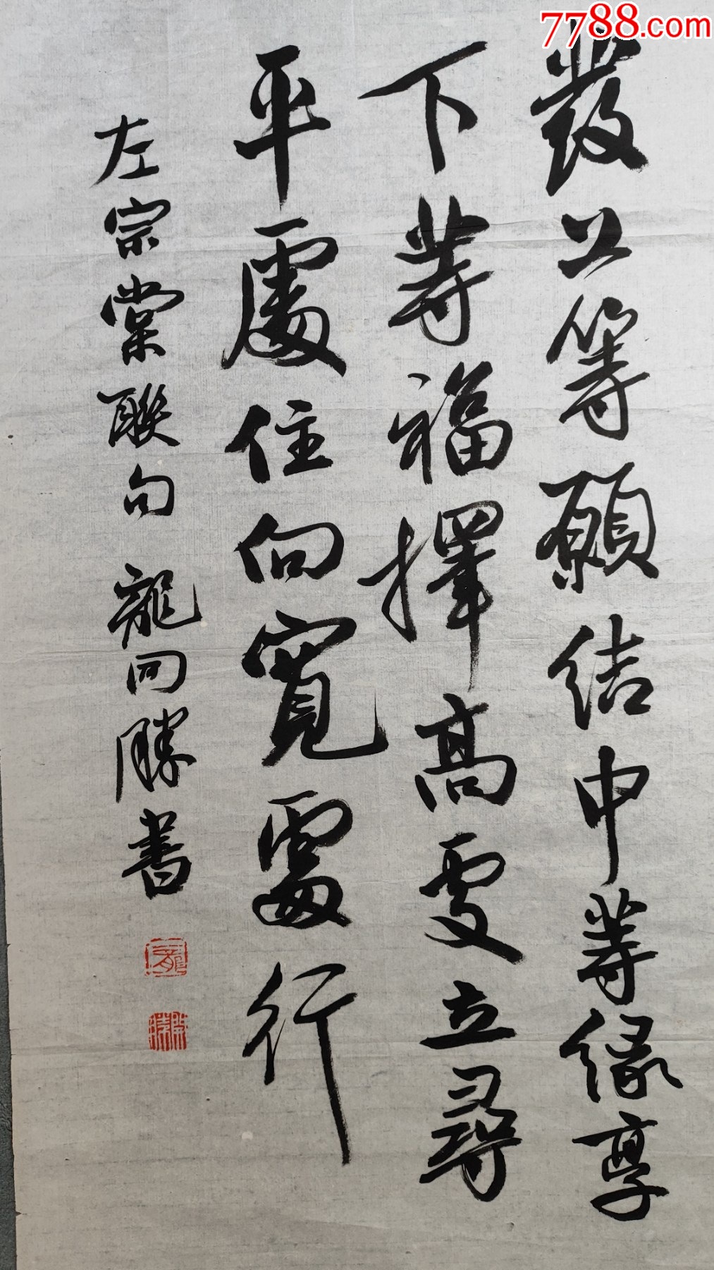 B46226號書法100×50cm作者：龍開勝書法左宗棠句發(fā)上等愿，_價(jià)格13890元_第2張_7788收藏__收藏?zé)峋€